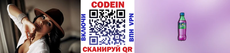 Кодеиновый сироп Lean Purple Drank  МЕГА как зайти  Клинцы 