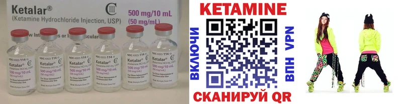 Кетамин VHQ  где купить наркотик  гидра ССЫЛКА  Клинцы 
