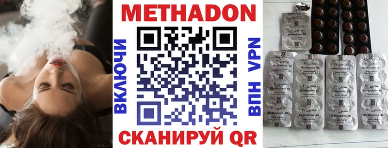 Метадон methadone  что такое   Клинцы 